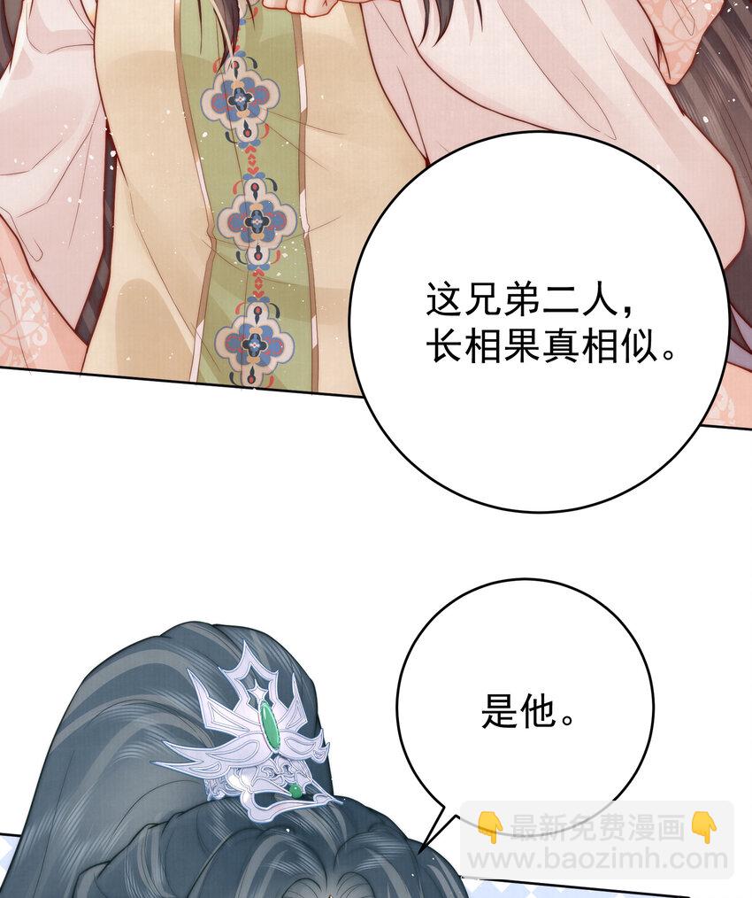 女帝本傳 - 06 趙家雙子(2/2) - 2