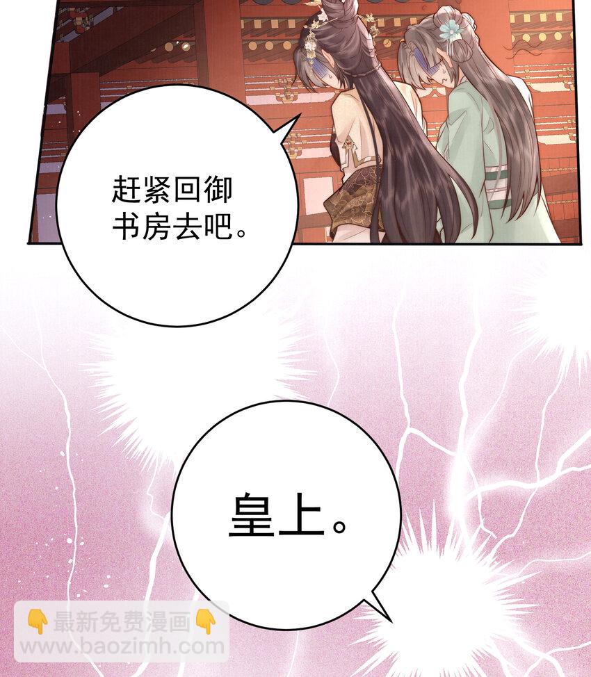 女帝本傳 - 06 趙家雙子(2/2) - 4