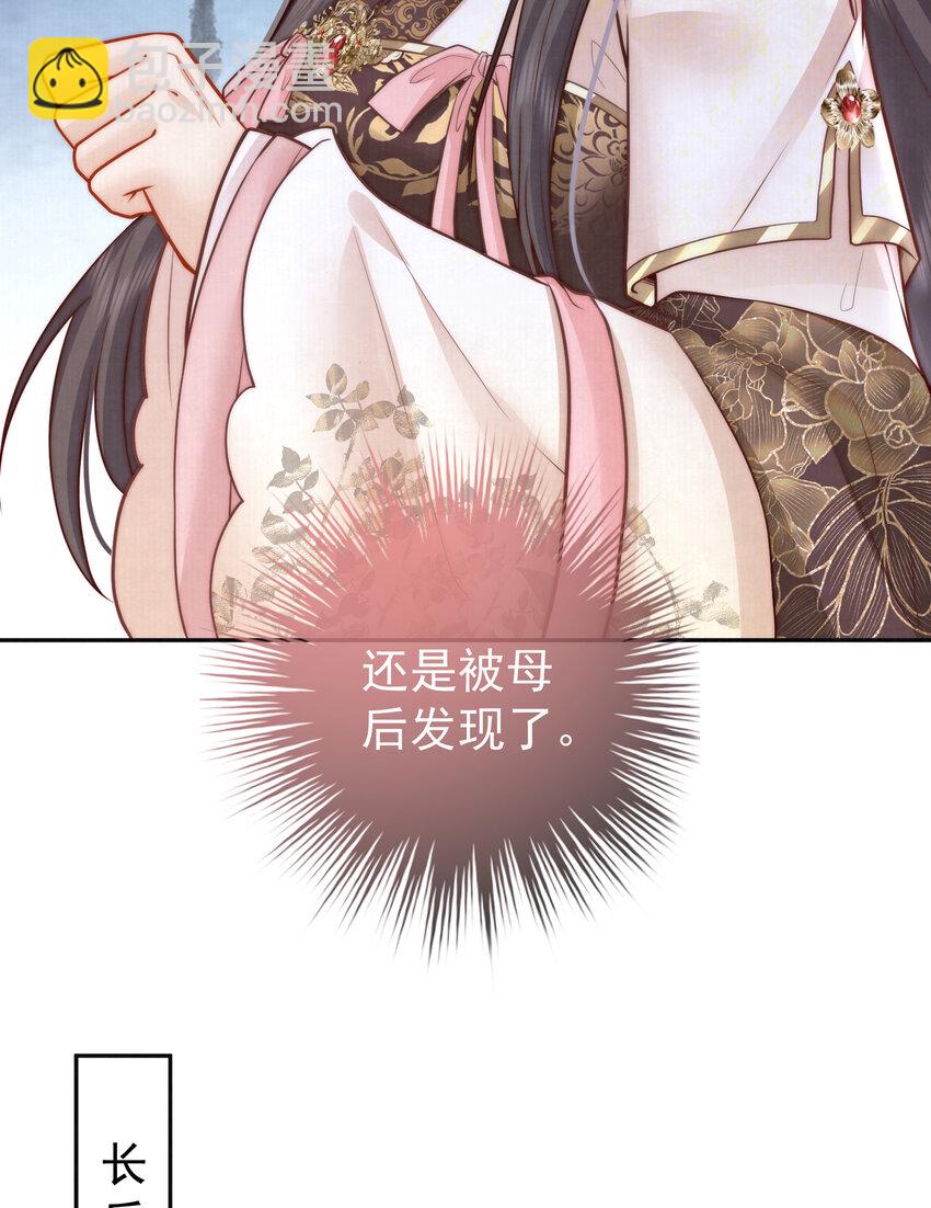 女帝本傳 - 06 趙家雙子(2/2) - 4