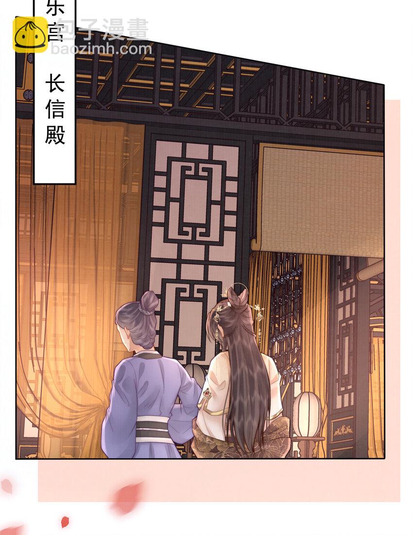 女帝本傳 - 06 趙家雙子(2/2) - 5
