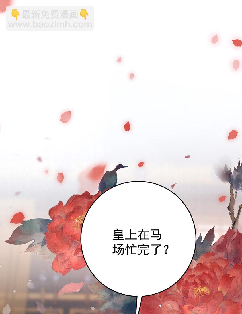 女帝本傳 - 06 趙家雙子(2/2) - 1