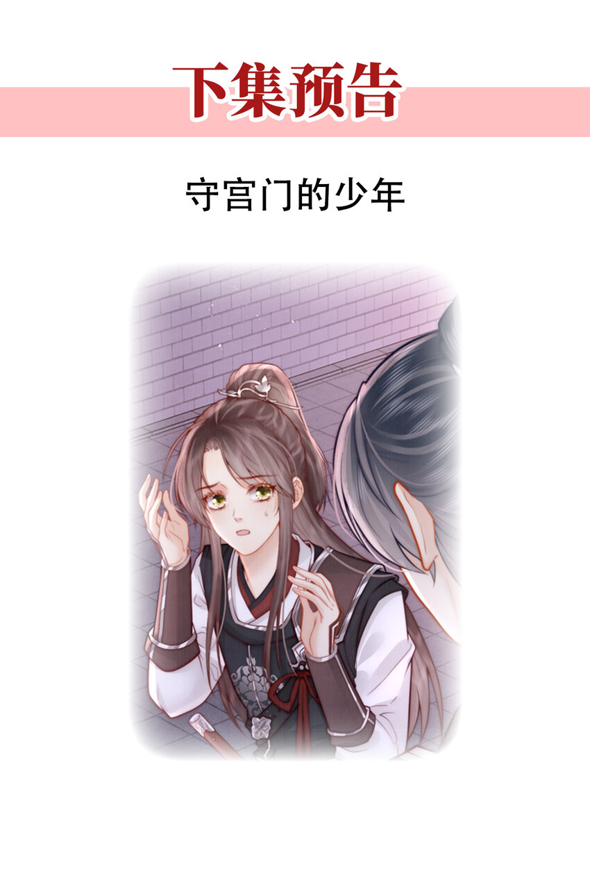 女帝本傳 - 06 趙家雙子(2/2) - 4