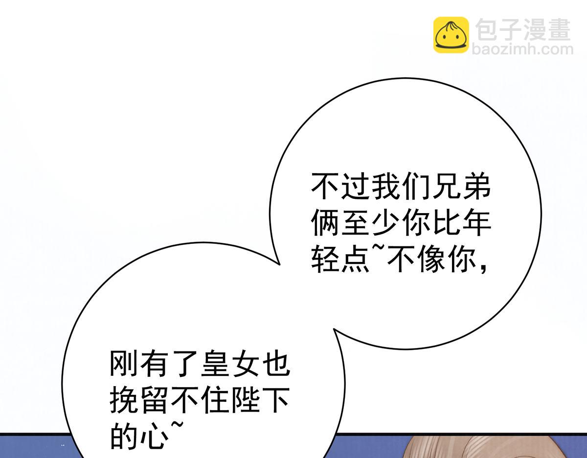 第68话 老男人(1/2)-第70话