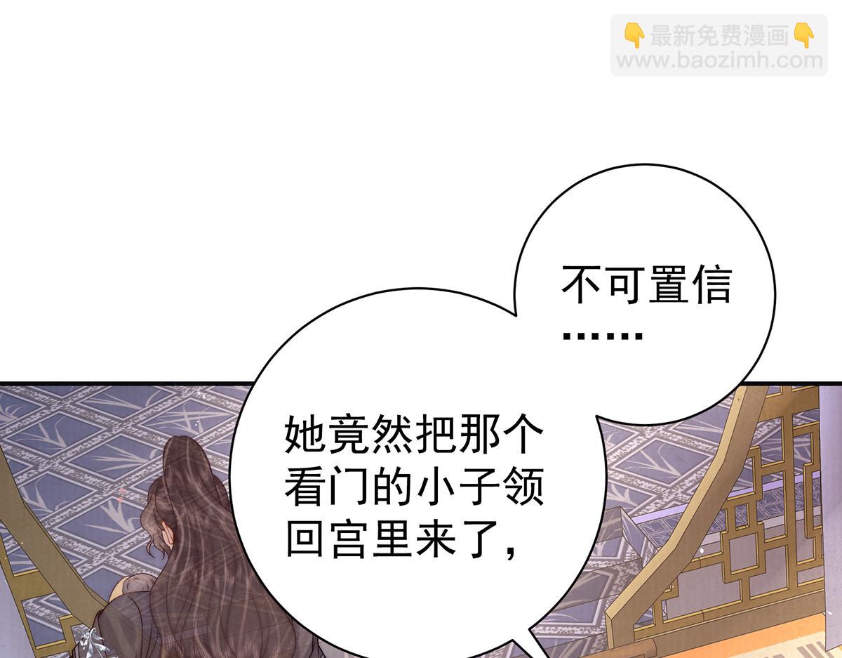 第68话 老男人(1/2)-第70话