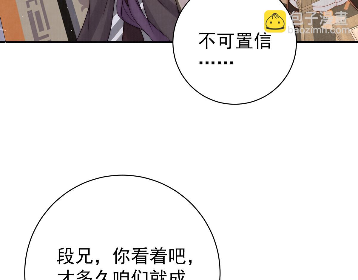 第68话 老男人(1/2)-第70话