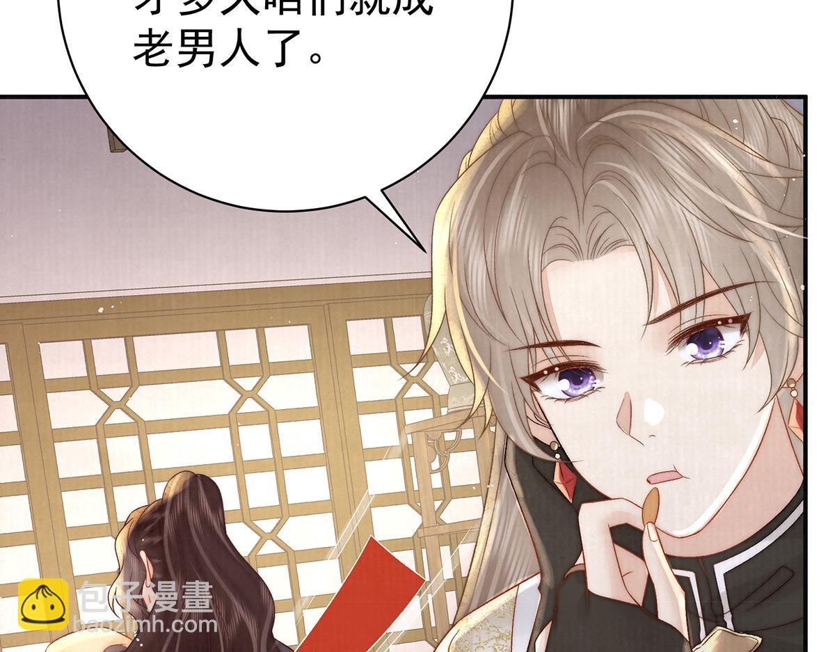 第68话 老男人(1/2)-第70话