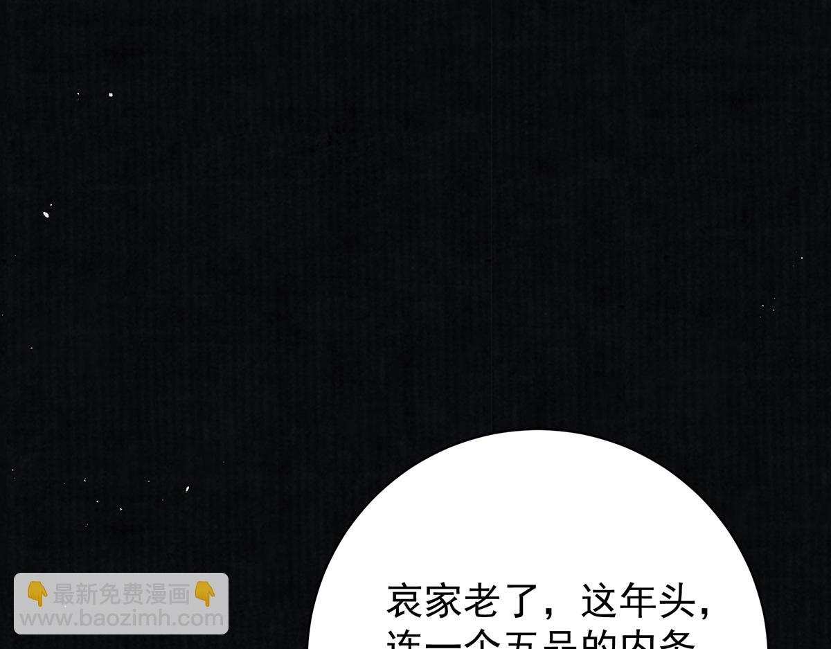 第70话 他应该是怨我的吧(1/4)-第72话