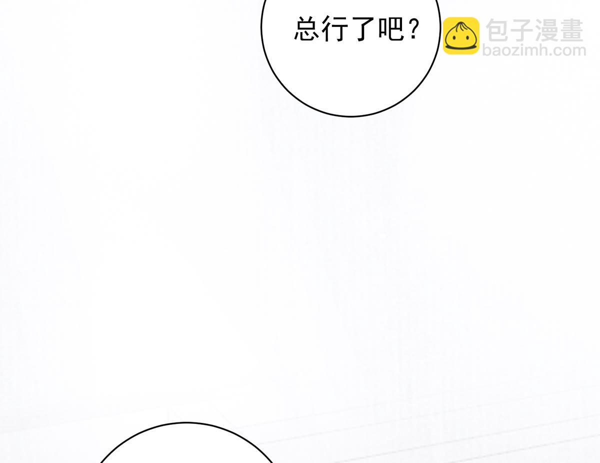 第72话 愿做一朵流云(1/2)-第74话