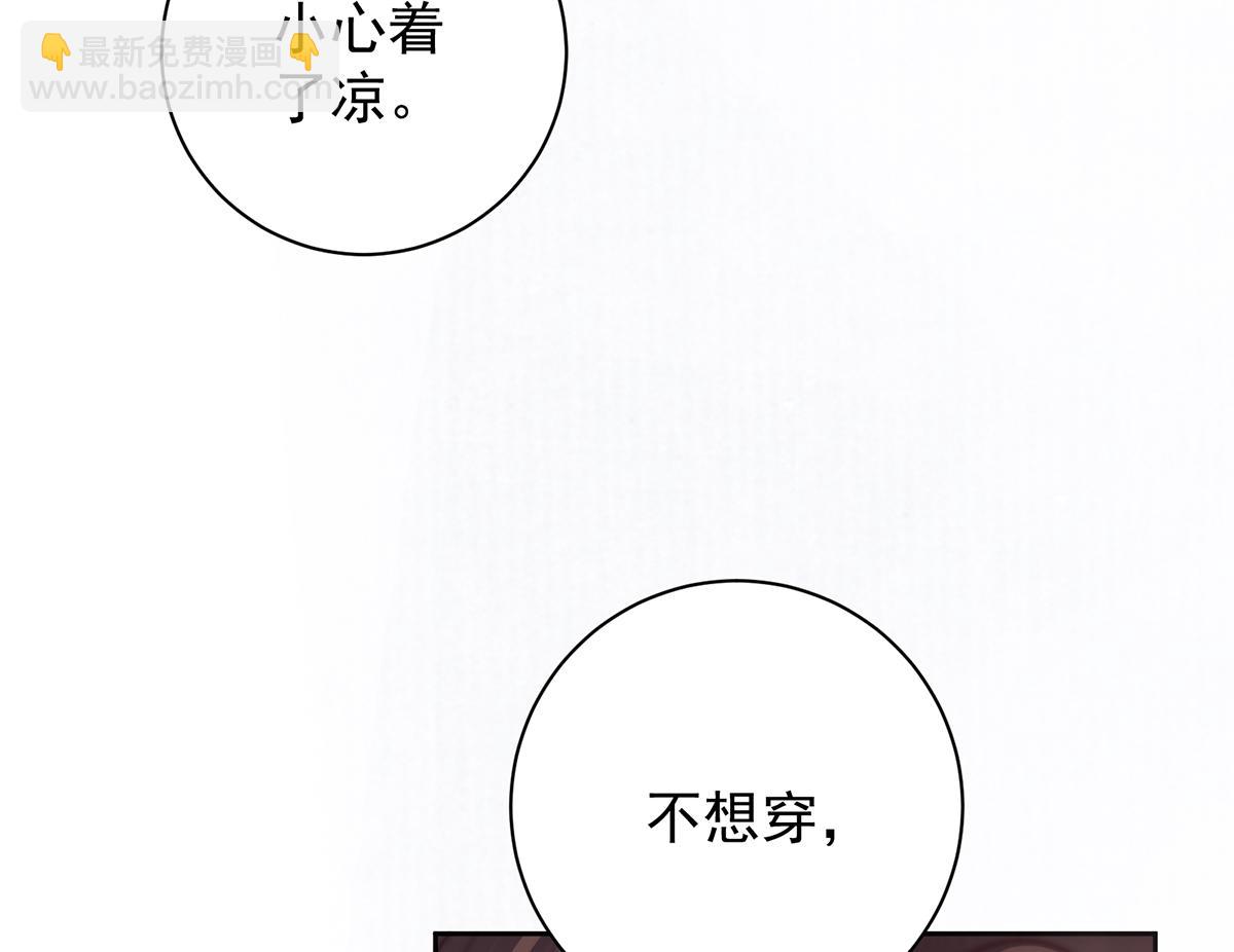 第72话 愿做一朵流云(1/2)-第74话