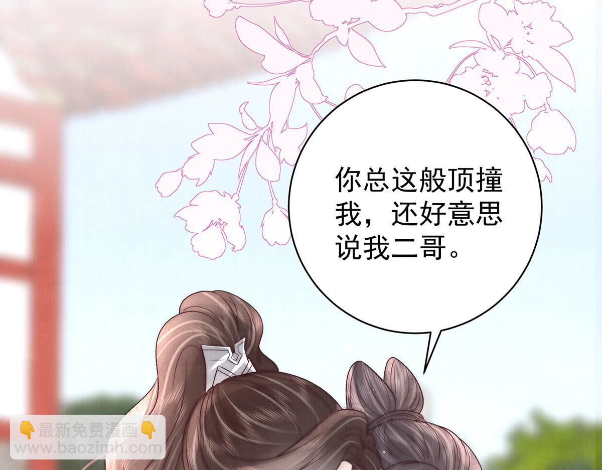 第72话 愿做一朵流云(1/2)-第74话