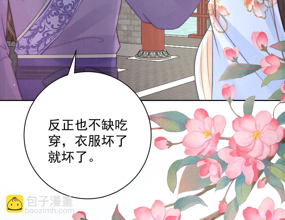 第72话 愿做一朵流云(1/2)-第74话