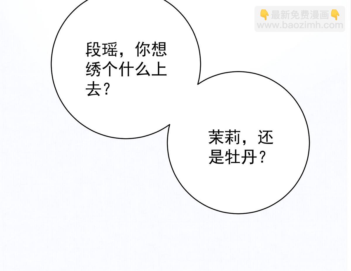 第72话 愿做一朵流云(1/2)-第74话