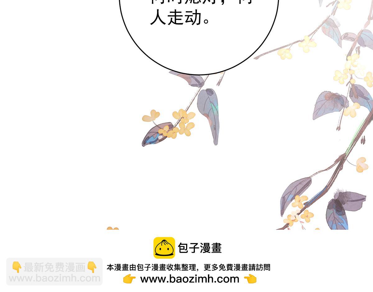 第72话 愿做一朵流云(1/2)-第74话