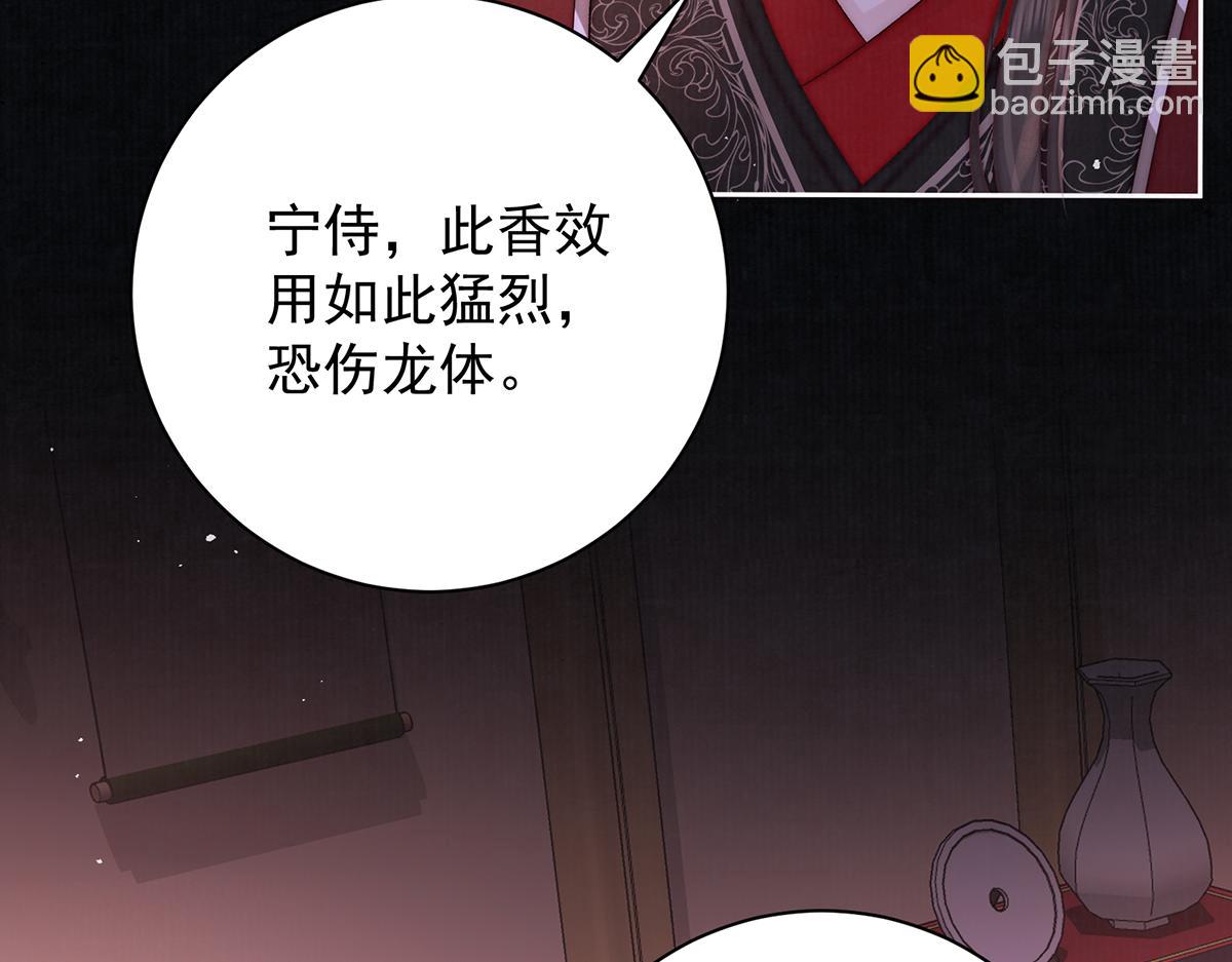 第74话 只唤他的名字(1/2)-第76话