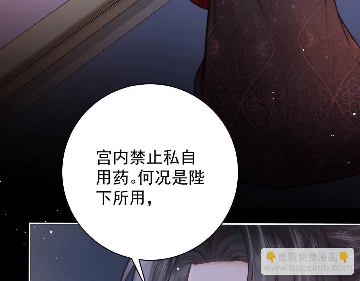 第74话 只唤他的名字(1/2)-第76话