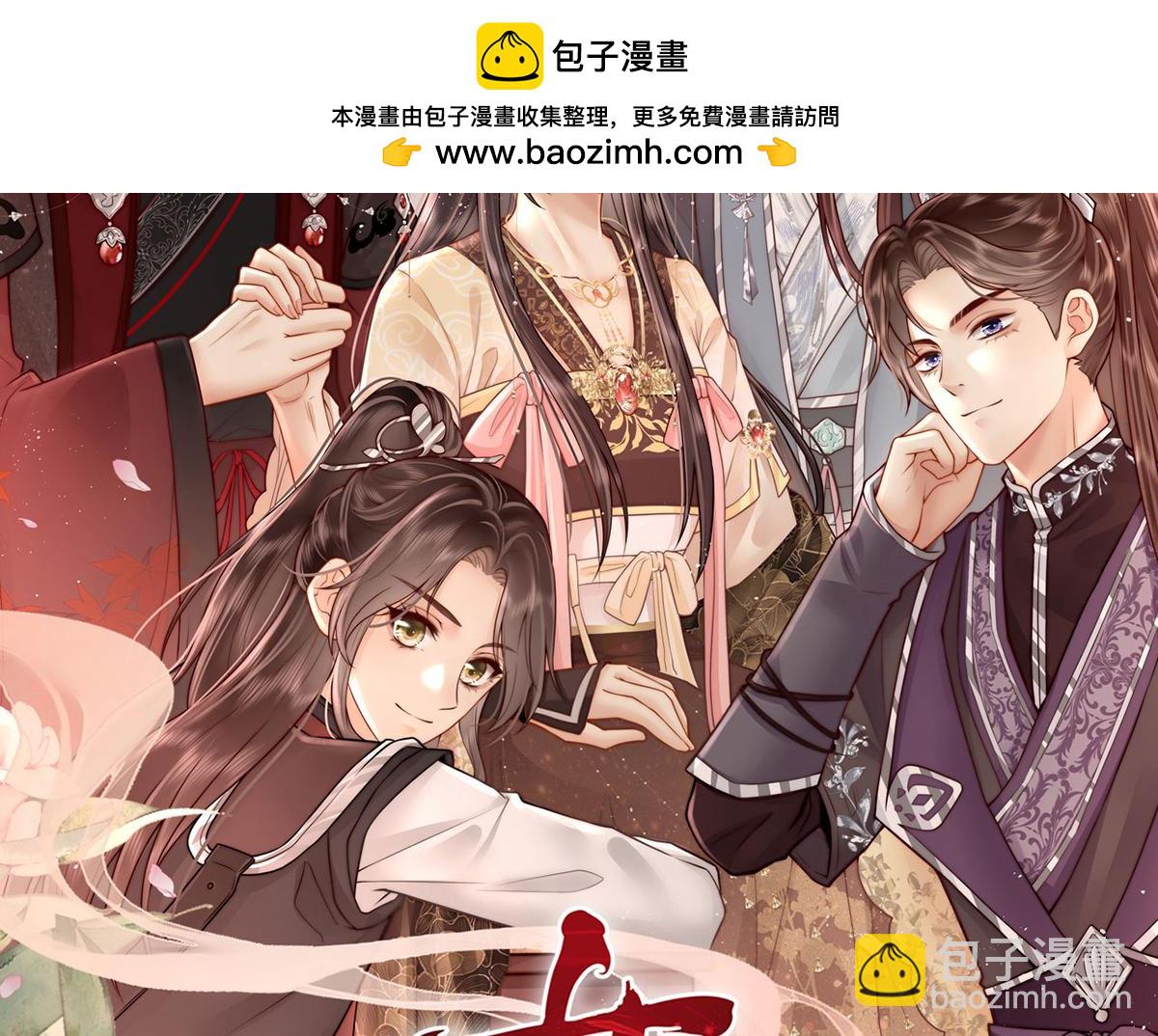 第74话 只唤他的名字(1/2)-第76话