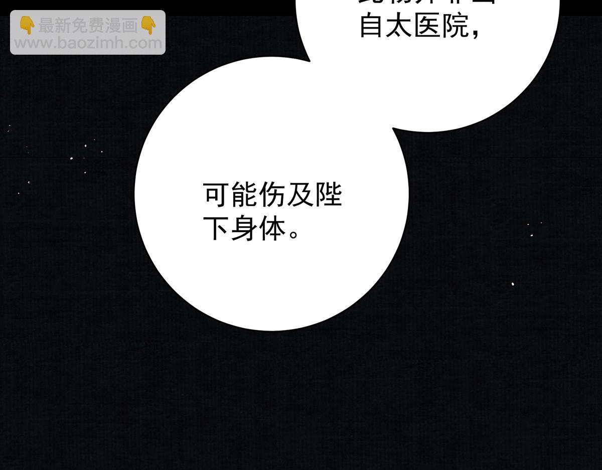 第74话 只唤他的名字(1/2)-第76话