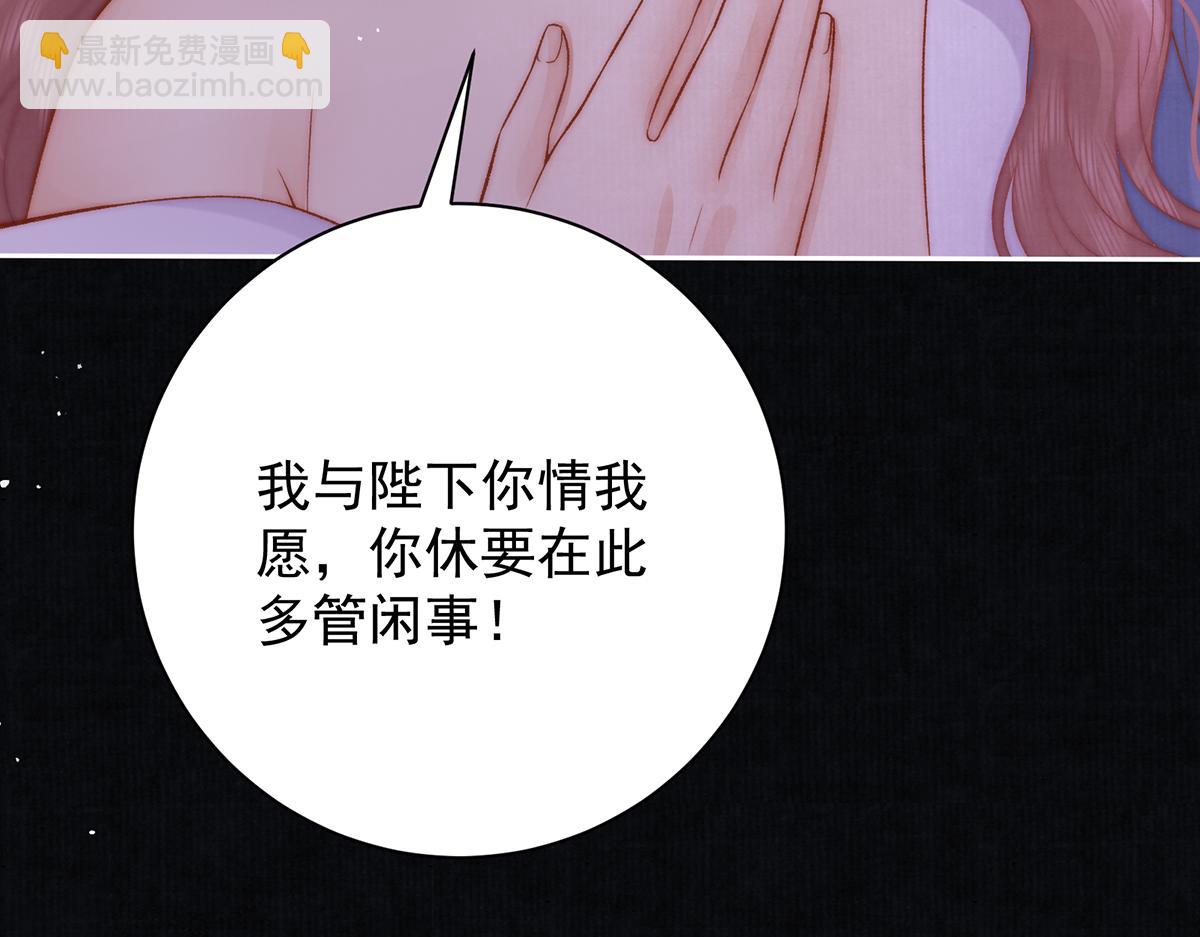 第74话 只唤他的名字(1/2)-第76话