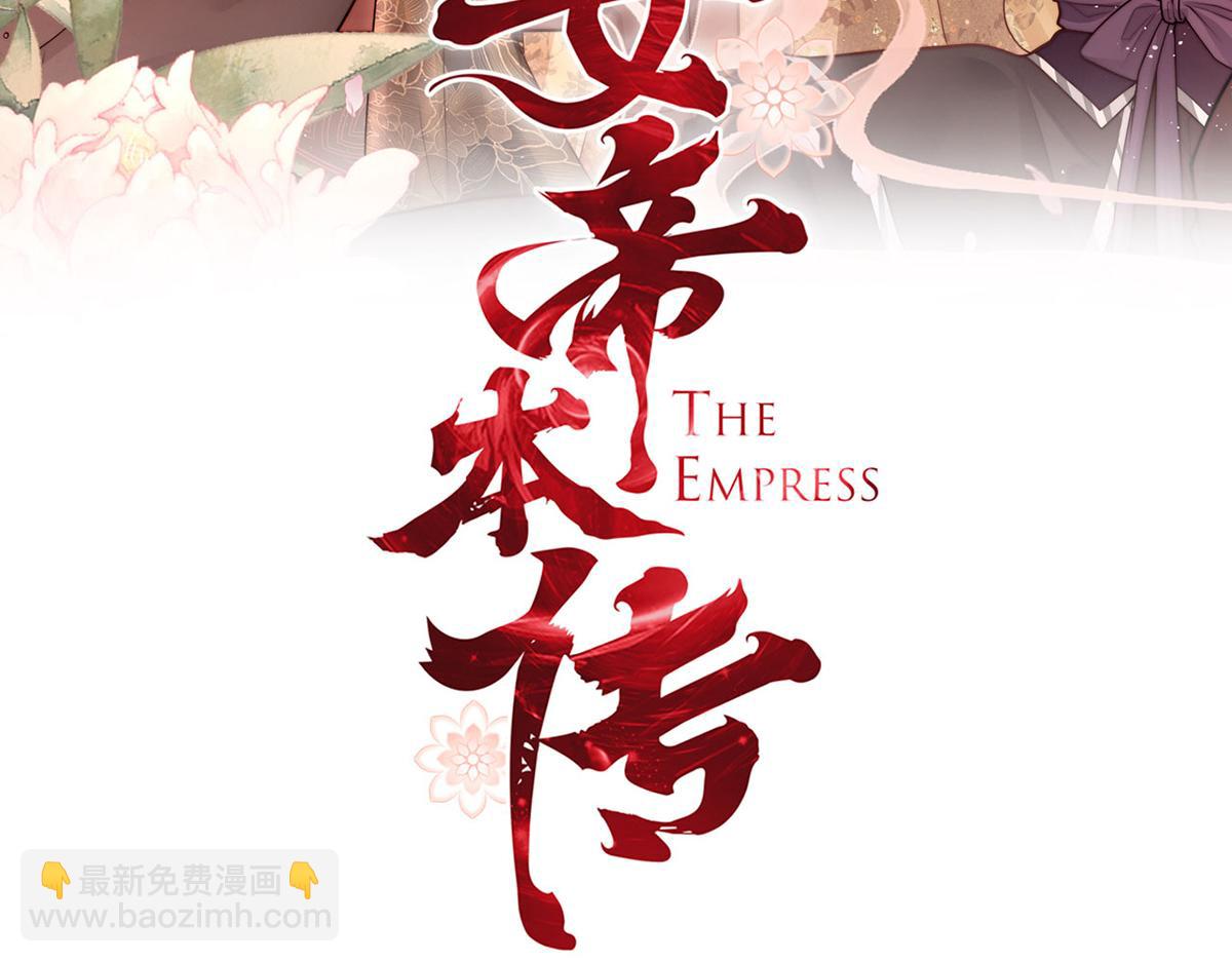 第74话 只唤他的名字(1/2)-第76话