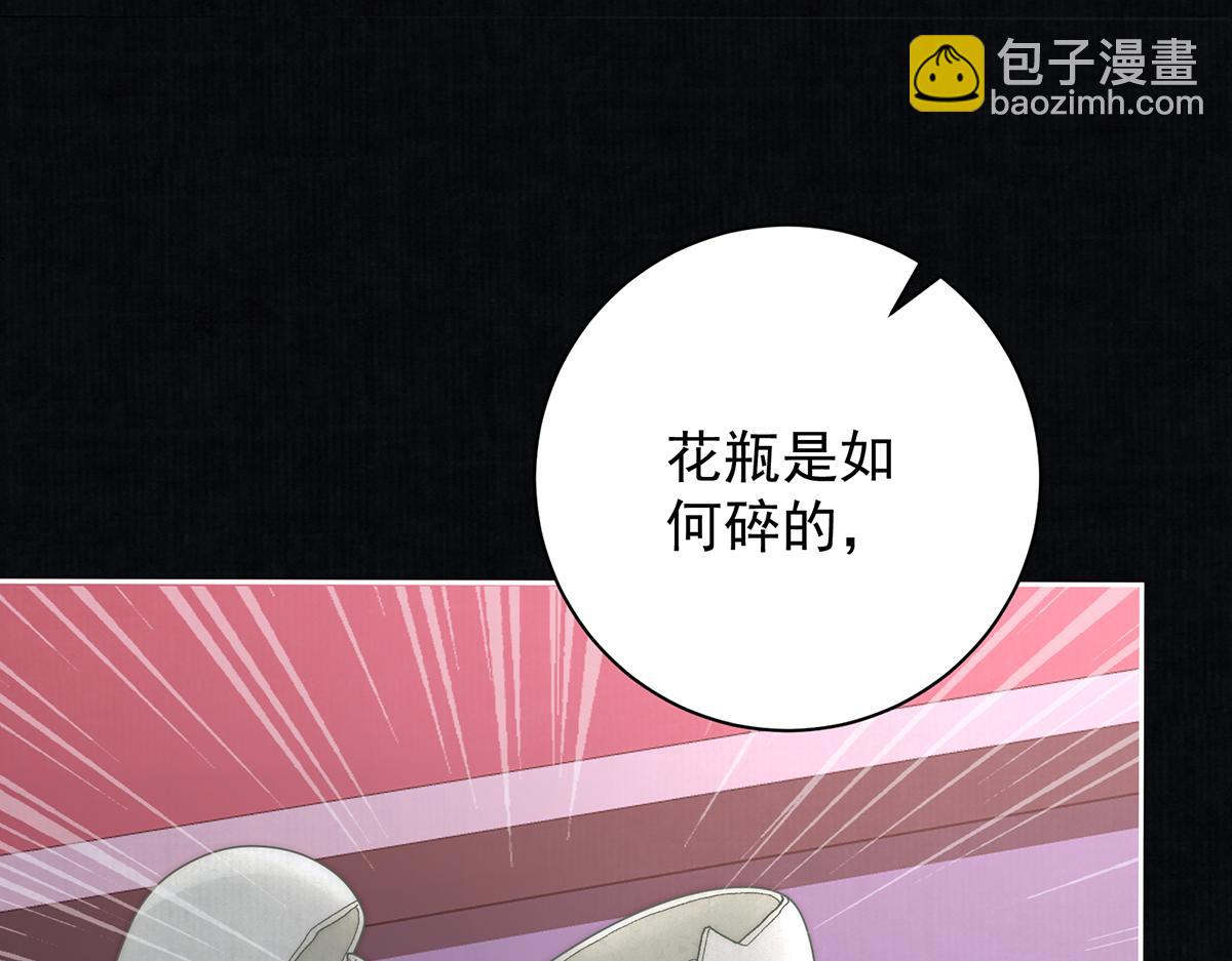 第74话 只唤他的名字(1/2)-第76话