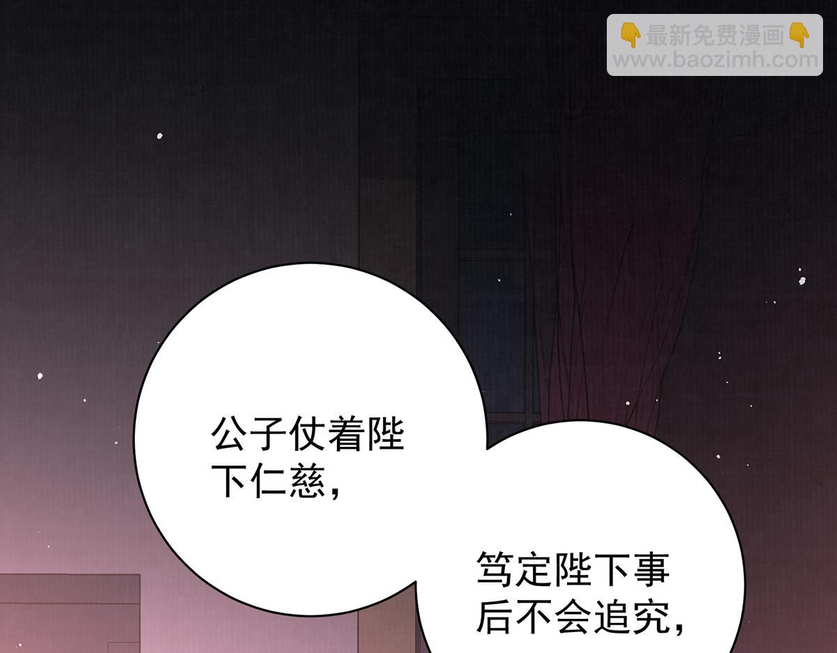 第74话 只唤他的名字(1/2)-第76话