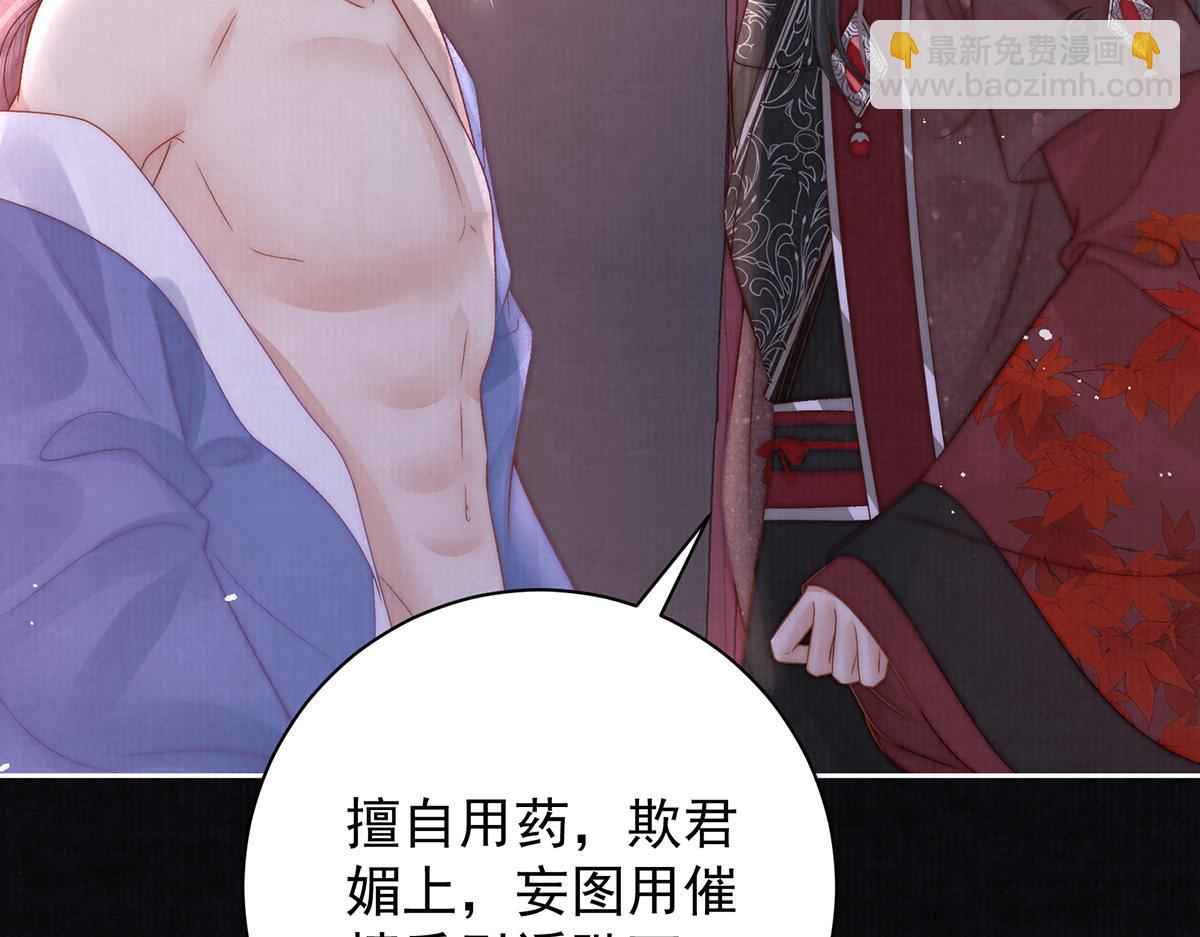 第74话 只唤他的名字(1/2)-第76话