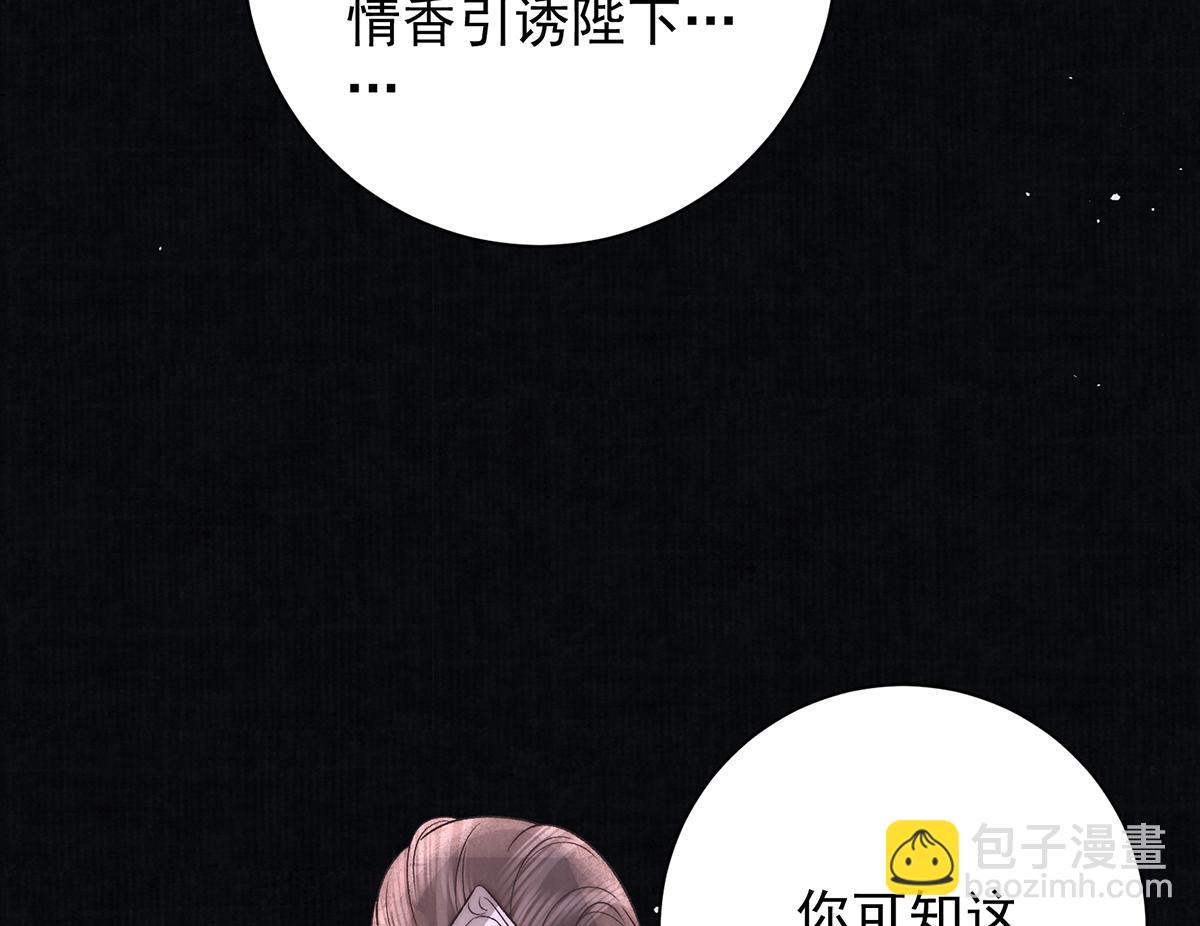 第74话 只唤他的名字(1/2)-第76话