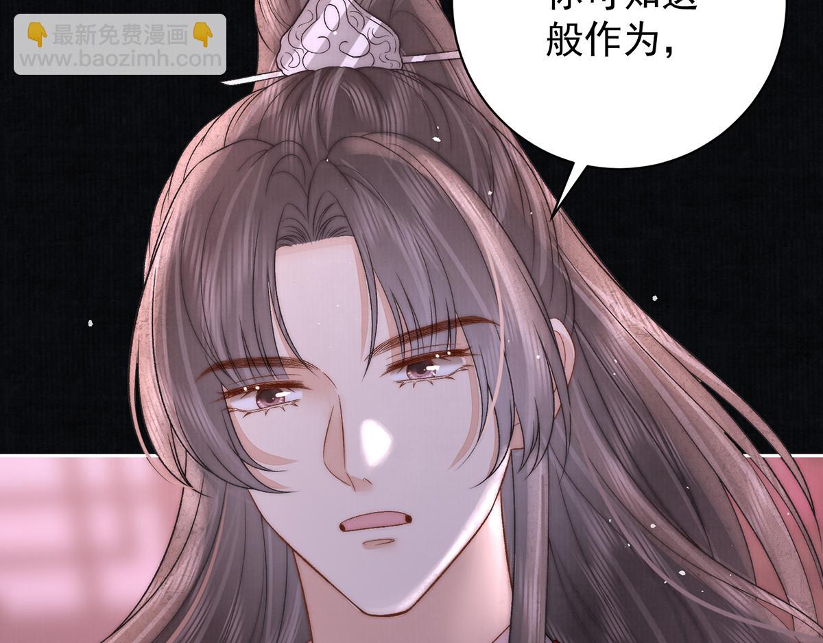 第74话 只唤他的名字(1/2)-第76话