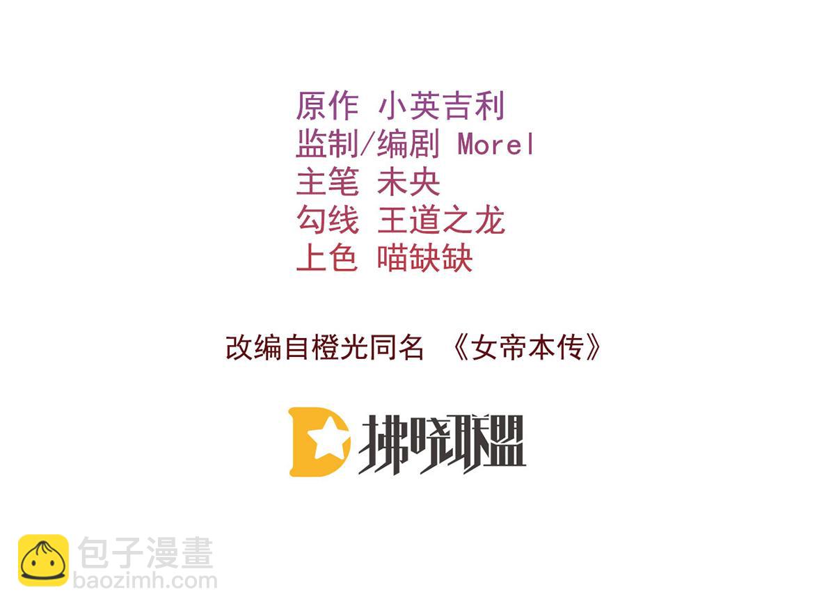 第74话 只唤他的名字(1/2)-第76话