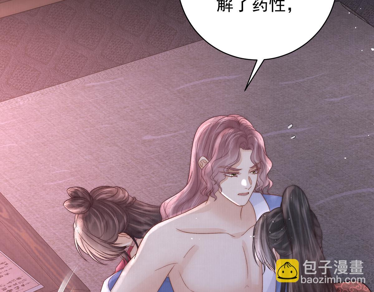 第74话 只唤他的名字(1/2)-第76话