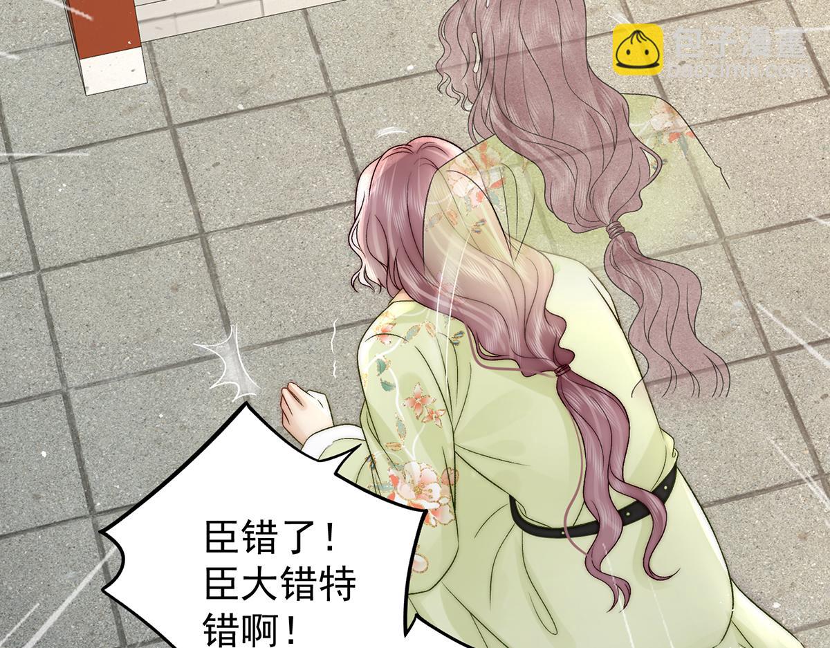 第76话 高大人的住处(1/3)-第78话