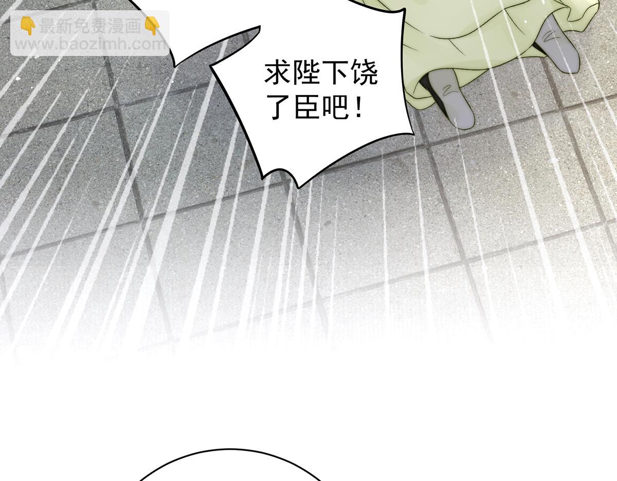 第76话 高大人的住处(1/3)-第78话