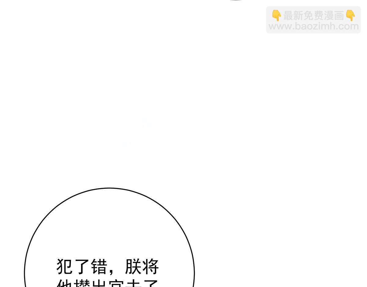 第76话 高大人的住处(1/3)-第78话