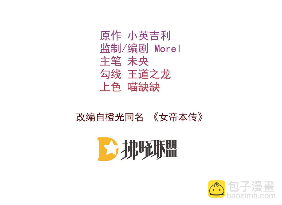 第76话 高大人的住处(1/3)-第78话