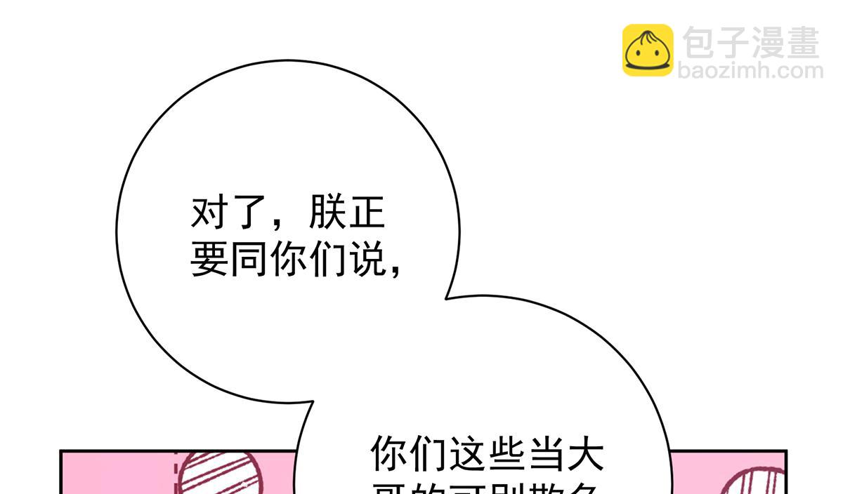 第76话 高大人的住处(1/3)-第78话