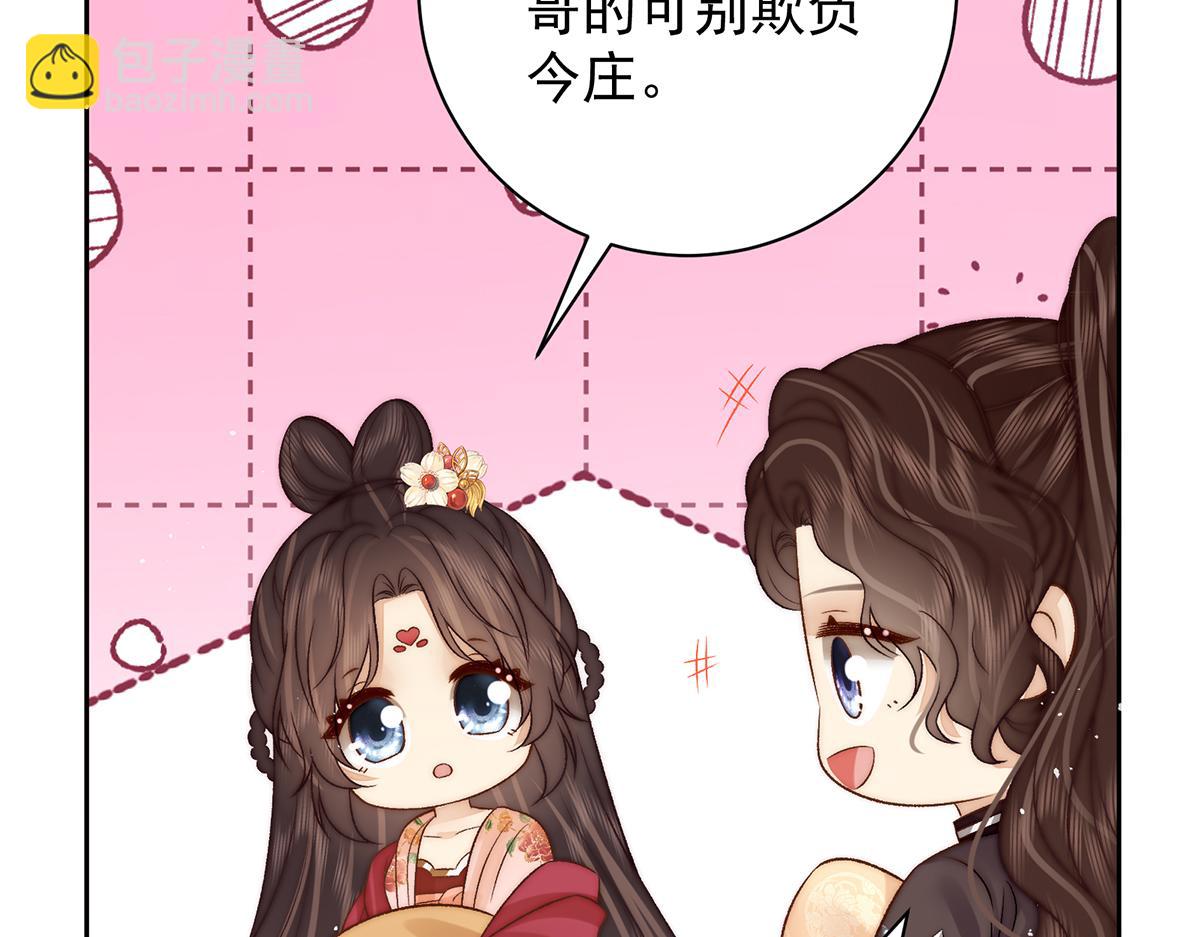 第76话 高大人的住处(1/3)-第78话