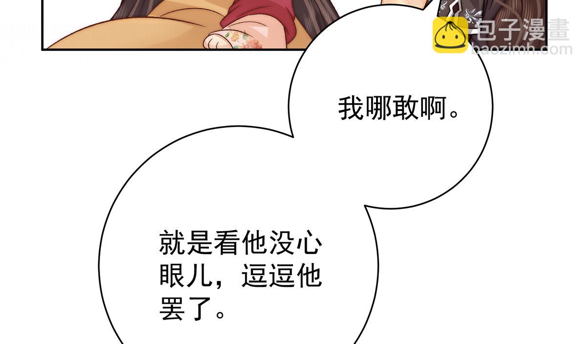 第76话 高大人的住处(1/3)-第78话