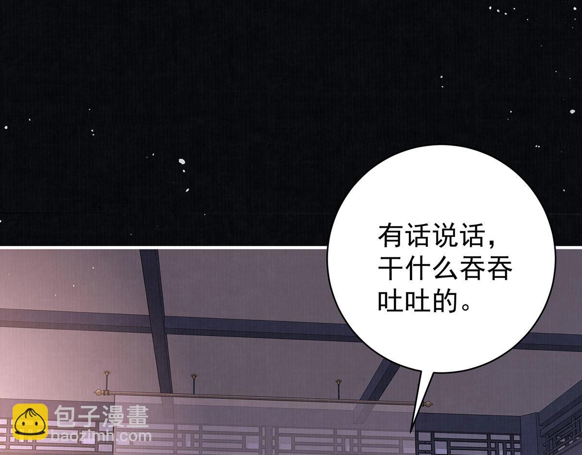 第78话 彤史(1/3)-第80话