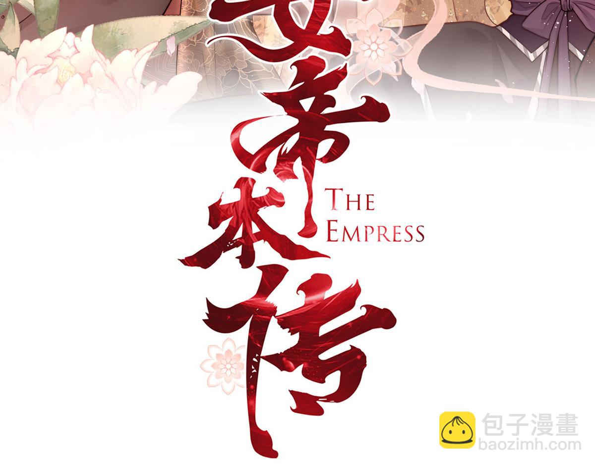 第78话 彤史(1/3)-第80话