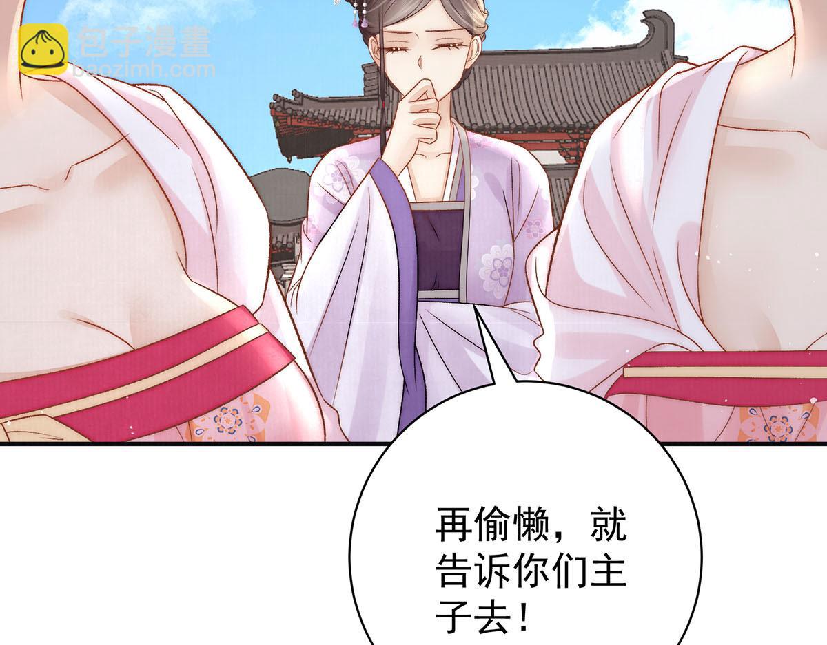 第78话 彤史(1/3)-第80话