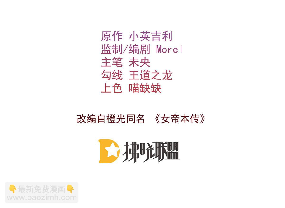 第78话 彤史(1/3)-第80话