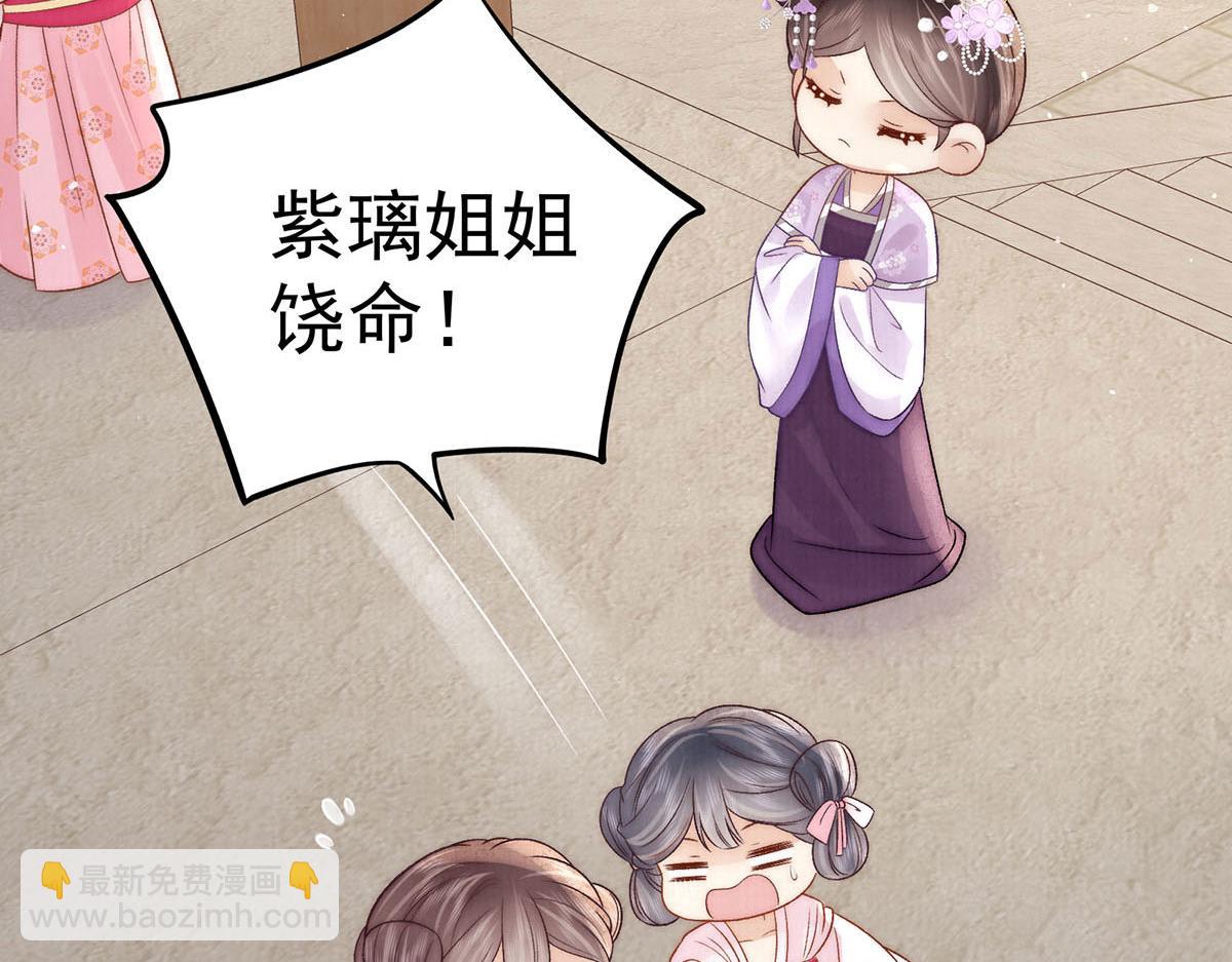 第78话 彤史(1/3)-第80话