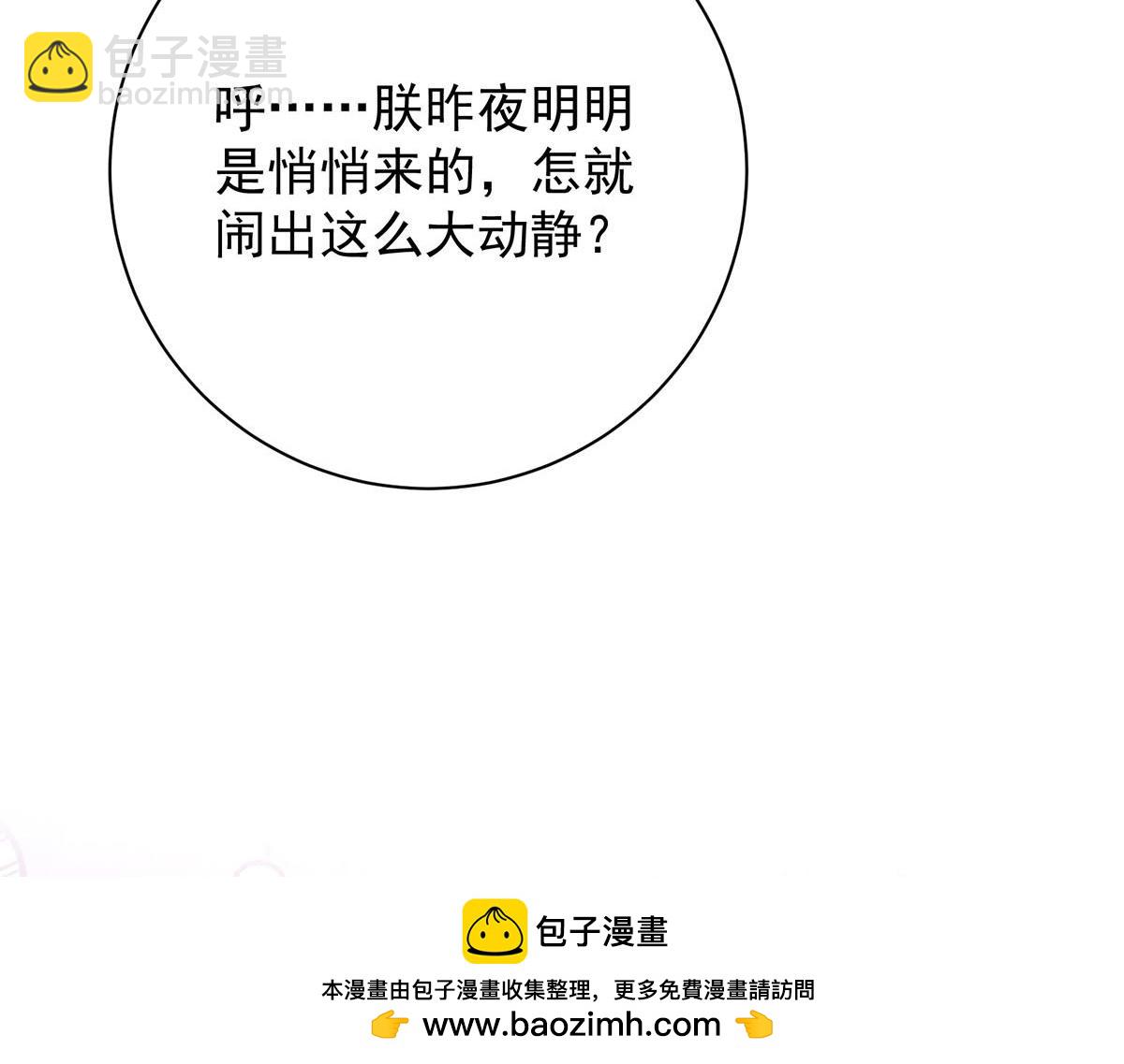 第78话 彤史(1/3)-第80话