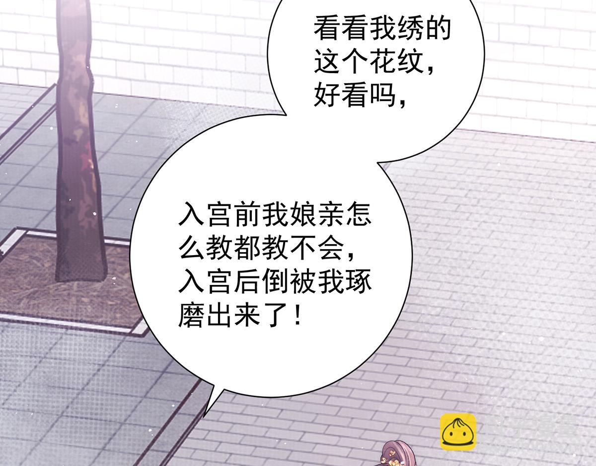 第80话 亲亲朕(1/3)-第82话