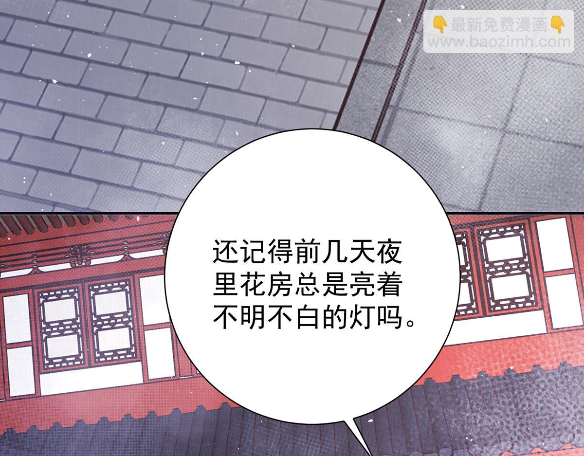 第80话 亲亲朕(1/3)-第82话