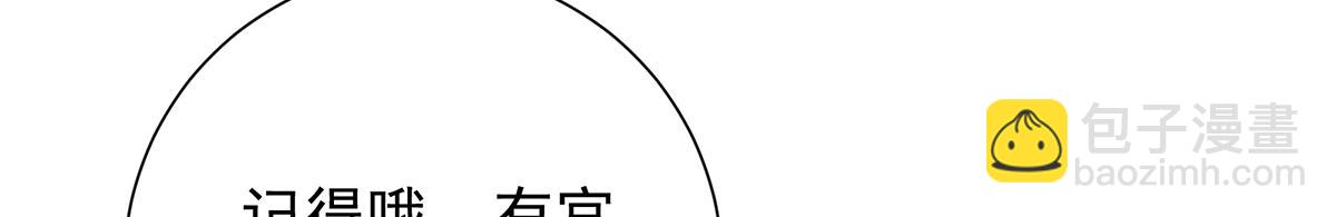 第80话 亲亲朕(1/3)-第82话