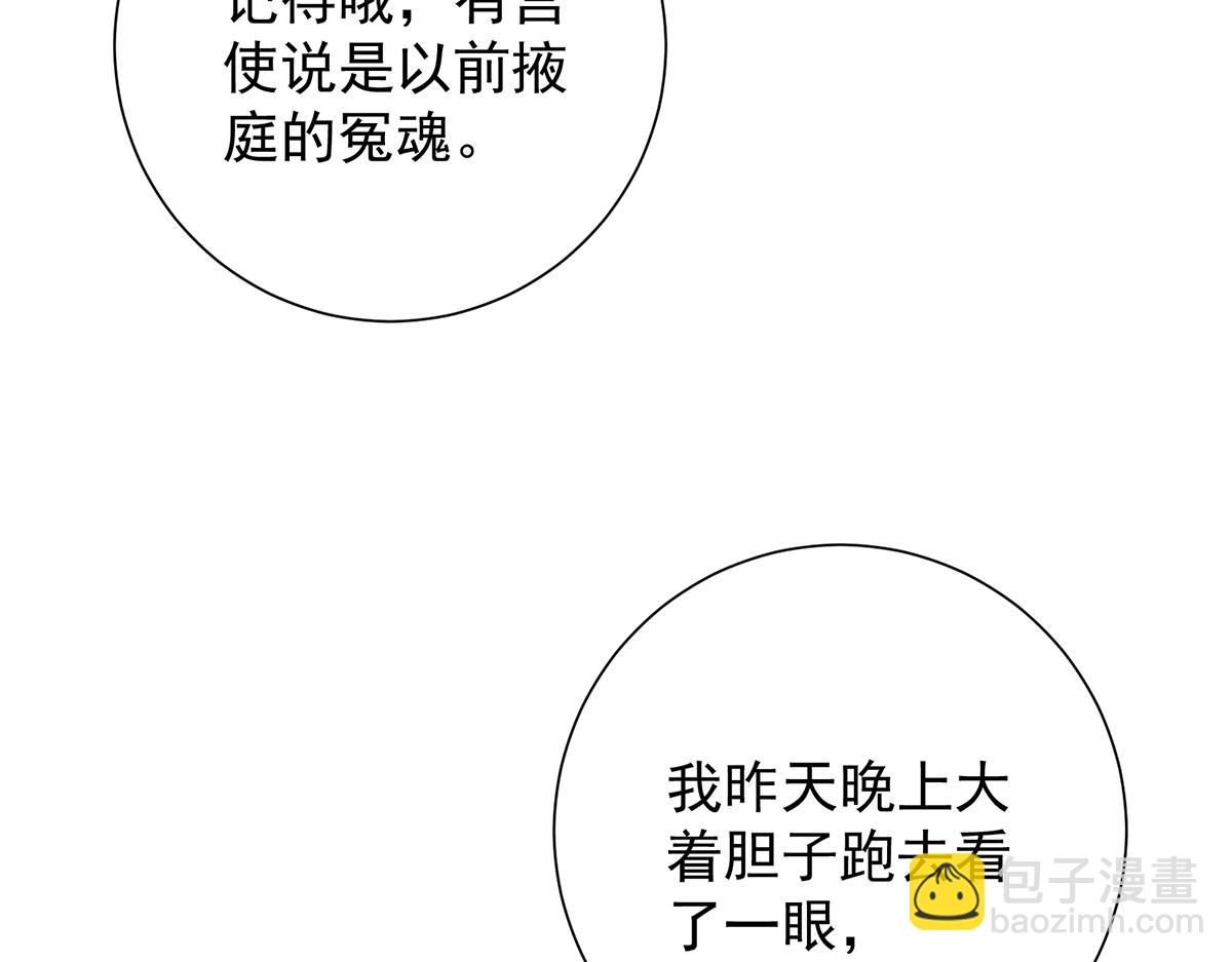 第80话 亲亲朕(1/3)-第82话