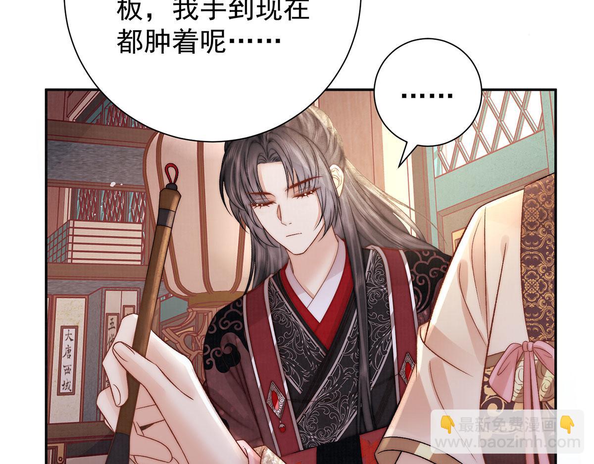 第80话 亲亲朕(1/3)-第82话