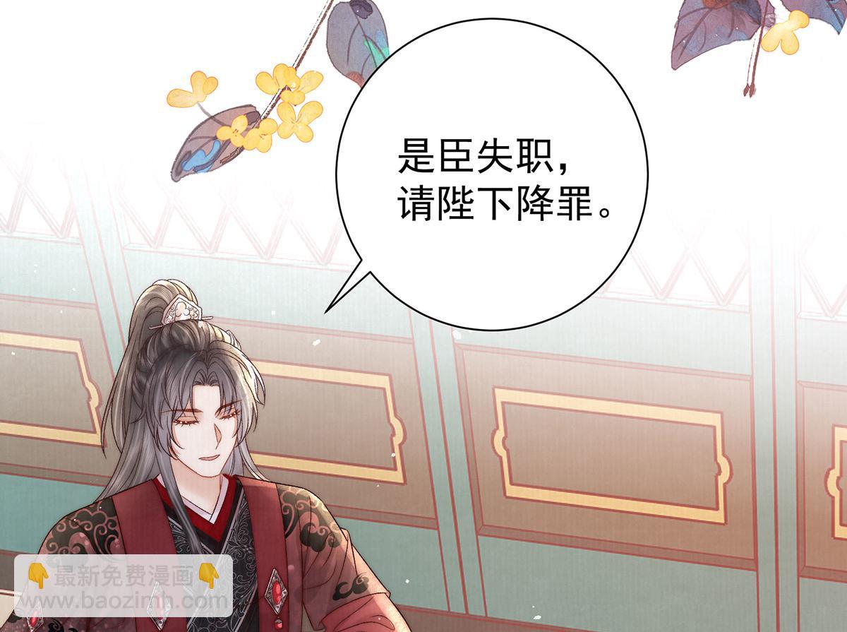 第80话 亲亲朕(1/3)-第82话