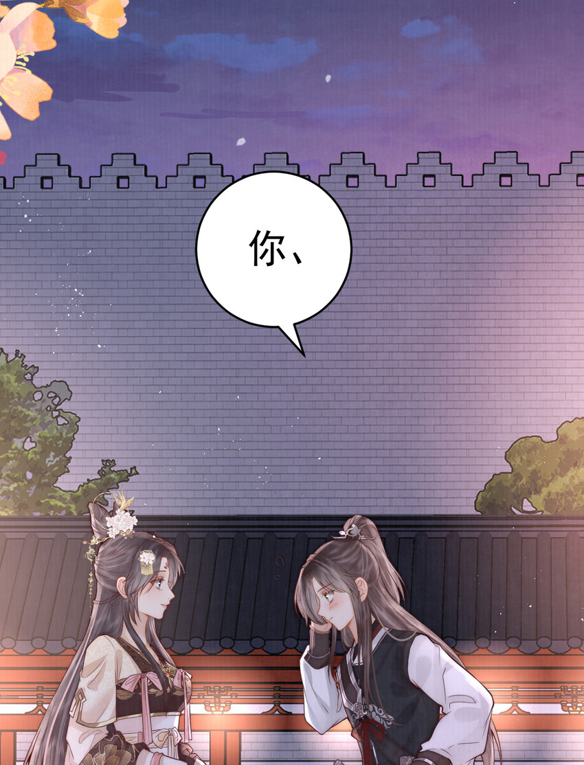 08 他还小呢(1/2)-第8话